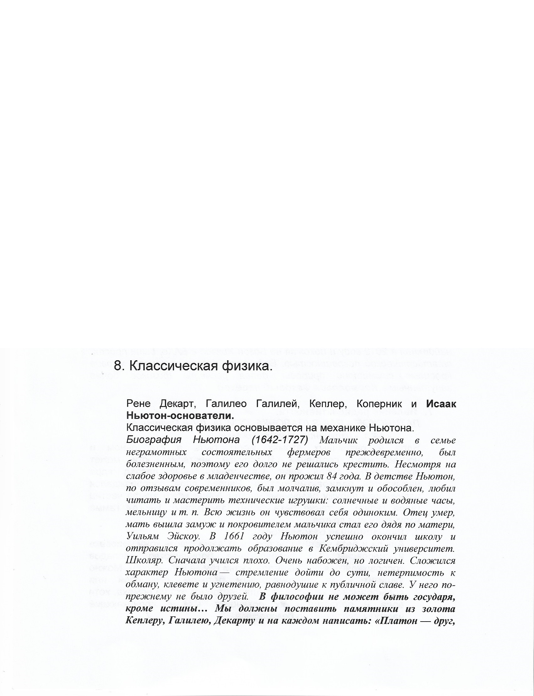12Б – Парапсихология и эзотерика